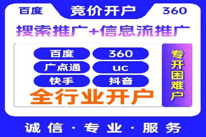 金融行业开户推广费用对比分析